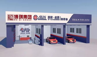 攜手普潤(rùn)，追求卓越 博琪集團(tuán)汽車換油養(yǎng)護(hù)連鎖中心全面啟動(dòng)，引領(lǐng)汽車后市場(chǎng)新潮流