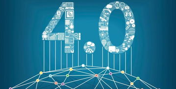 工業(yè)4.0五大核心 上海中小企業(yè)網(wǎng)絡(luò)技術(shù)服務(wù)的轉(zhuǎn)型新引擎